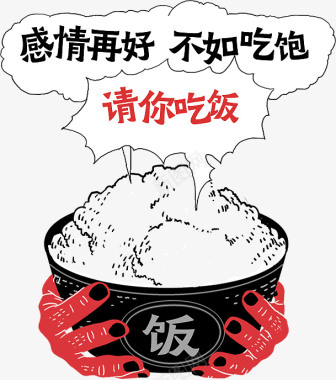 百度感恩节H5页面设计插画商业插画chunhuas图标
