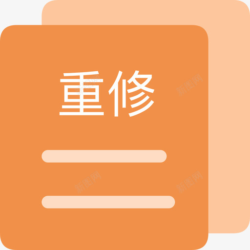 ic重修查询svg_新图网 https://ixintu.com 重修 查询