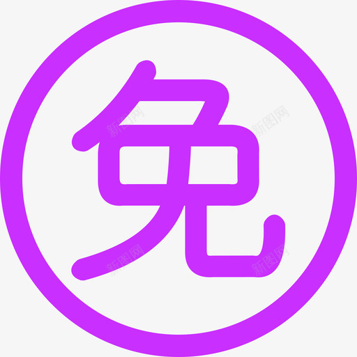 banner层免费svg_新图网 https://ixintu.com 免费