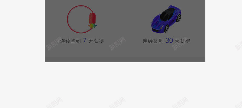 app签到页面蓝色方案UIAPPinterfacepng_新图网 https://ixintu.com 签到 页面 蓝色 方案