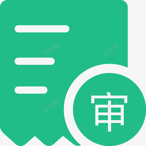 审核中询价svg_新图网 https://ixintu.com 审核 询价