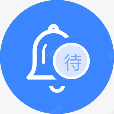 通知sel图标