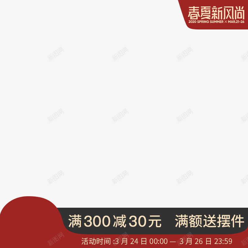 活动主图标png_新图网 https://ixintu.com 活动 图标