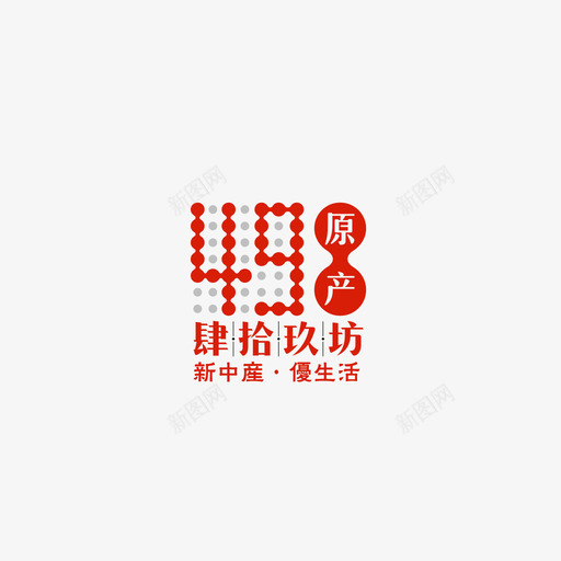 肆玖原产svg_新图网 https://ixintu.com 原产