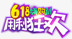 美的618嗨购趴京东家用电器厨房小电专题活动京东素材