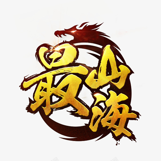 棋牌logo图标png_新图网 https://ixintu.com 棋牌 图标