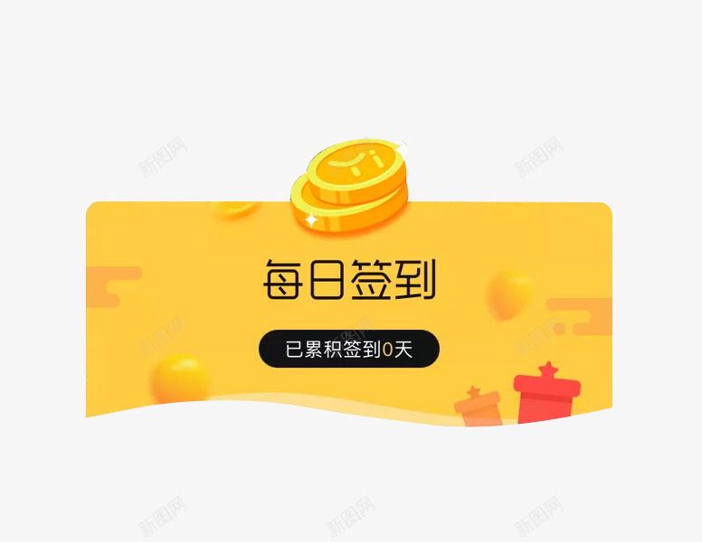 签到弹窗png免抠素材_新图网 https://ixintu.com 签到 弹窗