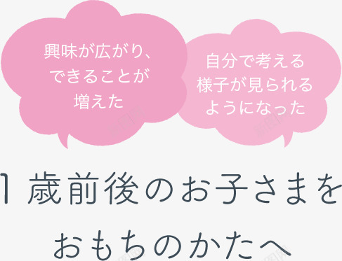 兴味広増自分考様子见1歳前后子様png免抠素材_新图网 https://ixintu.com 兴味 広増 自分 考様 见歳 前后