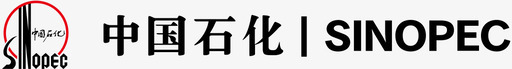 中国石化并行svg_新图网 https://ixintu.com 中国石化 并行 标识