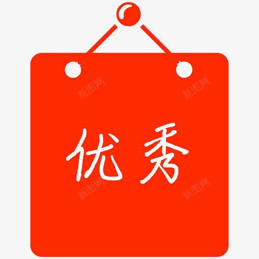 精选04svg_新图网 https://ixintu.com 精选