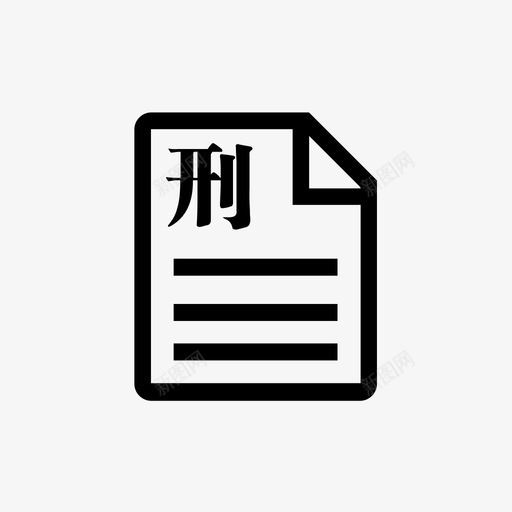 刑事分析svg_新图网 https://ixintu.com 刑事 分析