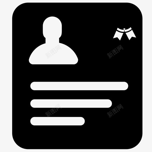 人事档案svg_新图网 https://ixintu.com 人事 档案