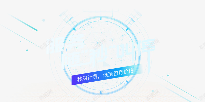 调价活动bannerpng免抠素材_新图网 https://ixintu.com 调价 活动