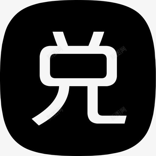 承兑汇票svg_新图网 https://ixintu.com 承兑汇票