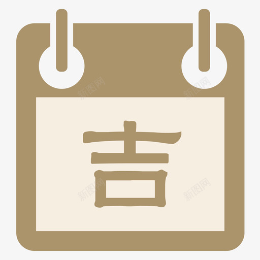 吉日01svg_新图网 https://ixintu.com 吉日