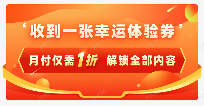 哥伦布海外直播优惠券png免抠素材_新图网 https://ixintu.com 哥伦布 海外 直播 优惠券