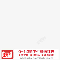 造物节打标主图活动主图打标高清图片