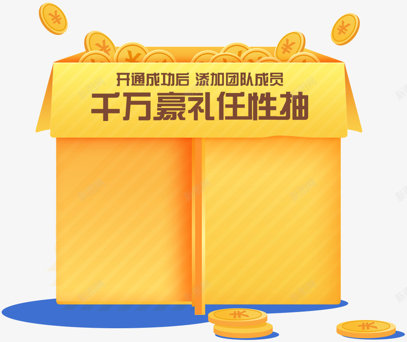 抢先开通活动百度云企业版png免抠素材_新图网 https://ixintu.com 抢先 开通 活动 百度 企业