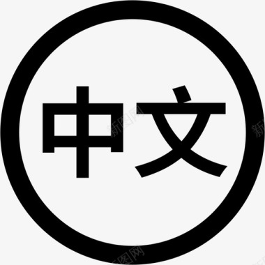 CHN图标