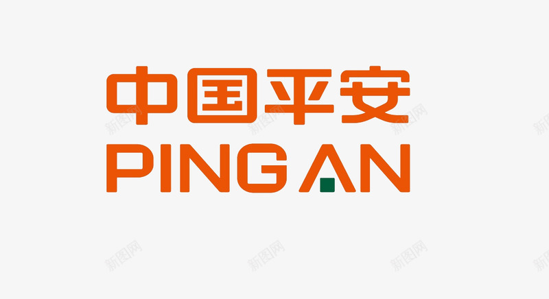 中国平安png免抠素材_新图网 https://ixintu.com 中国平安