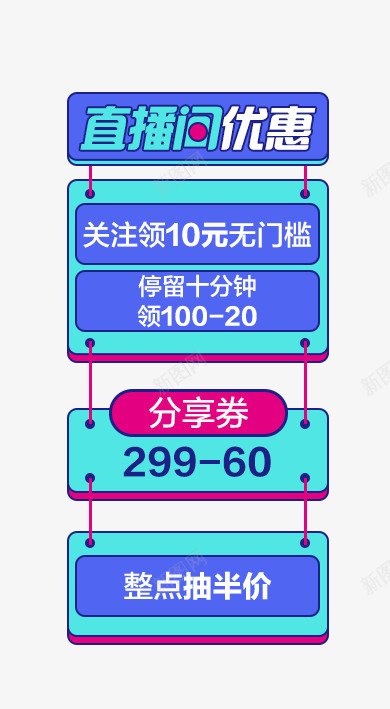 直播间贴图奥康png免抠素材_新图网 https://ixintu.com 主播直播间 奥康 直播间 贴图