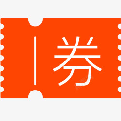 多色优惠券优惠券高清图片