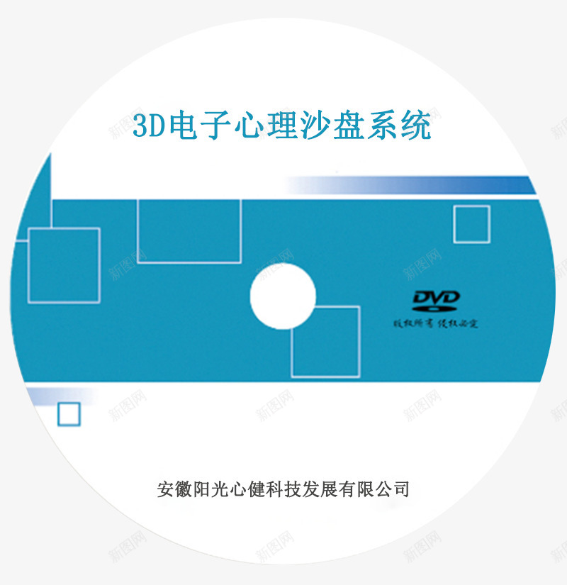 3D电子心理沙盘软件的概述图png免抠素材_新图网 https://ixintu.com 电子 心理 沙盘 软件 概述