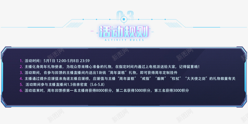 和平精英周年庆主播回馈好礼不断png免抠素材_新图网 https://ixintu.com 和平 精英 周年庆 主播 回馈 好礼 不断