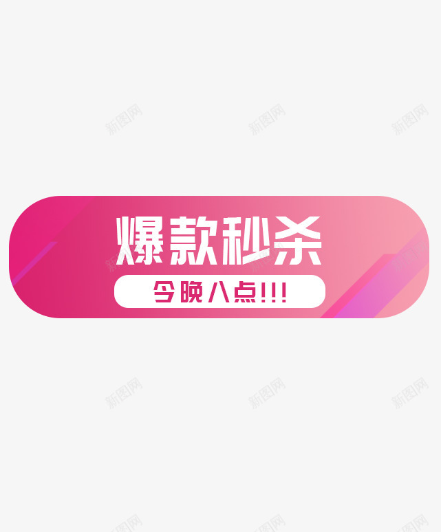 直播小贴纸侧边栏专用png免抠素材_新图网 https://ixintu.com 直播 贴纸 侧边 专用