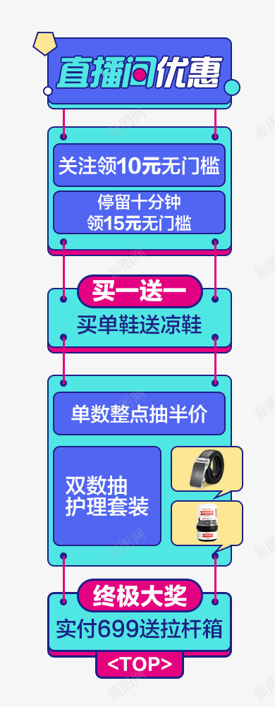 直播间贴图奥康png免抠素材_新图网 https://ixintu.com 直播间 贴图 奥康