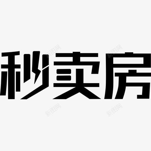 logo不带文字svg_新图网 https://ixintu.com 不带 文字