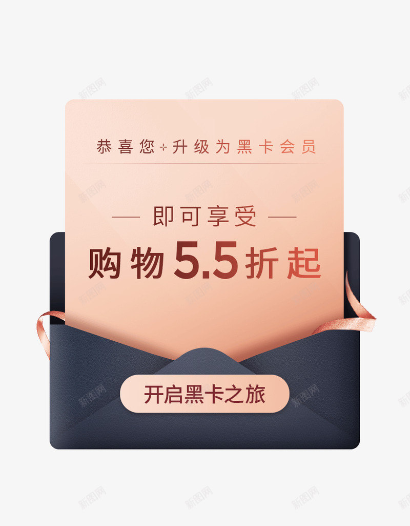 黑卡会员png免抠素材_新图网 https://ixintu.com 会员