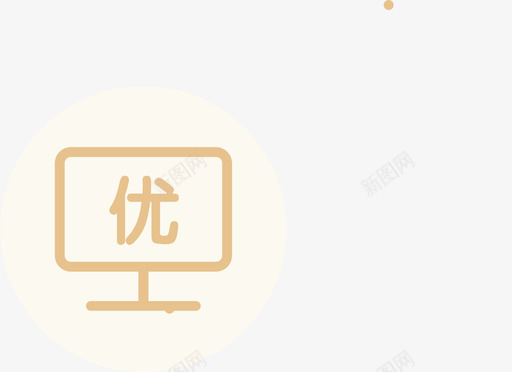 代金券优先展示图标