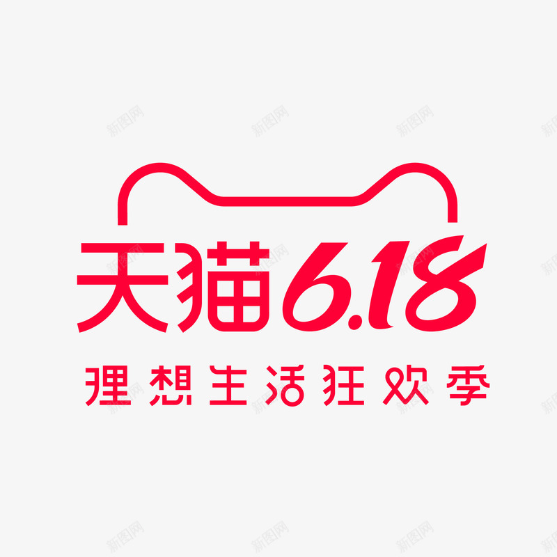 矢量天猫618标识png免抠素材_新图网 https://ixintu.com 矢量 天猫 标识