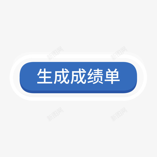 按钮06svg_新图网 https://ixintu.com 按钮