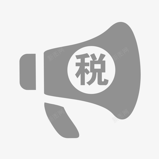 基础税收宣传svg_新图网 https://ixintu.com 基础 税收宣传