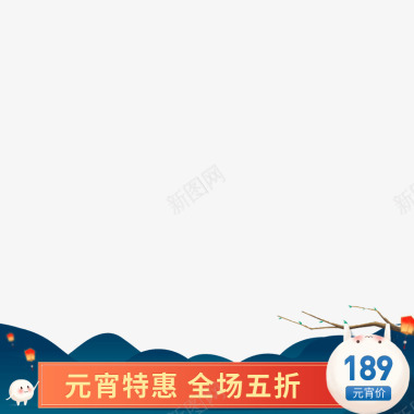 元宵节中国风主图图标图标