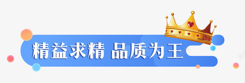 标题样式15png免抠素材_新图网 https://ixintu.com 标题 样式