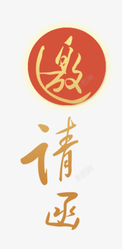 八图h5页面制作工具电子邀请函婚礼邀请函在线制作平素材