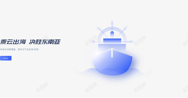 UCloud优刻得中国第一家公有云科创板上市公司png_新图网 https://ixintu.com 优刻 中国 第一 家公 有云 科创 上市公司