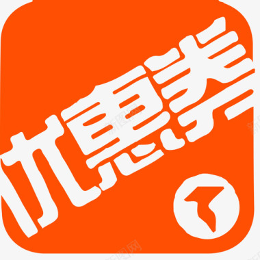 布丁优惠券图标