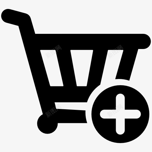 加入购物车标志图标png_新图网 https://ixintu.com 加入 购物车 标志 图标