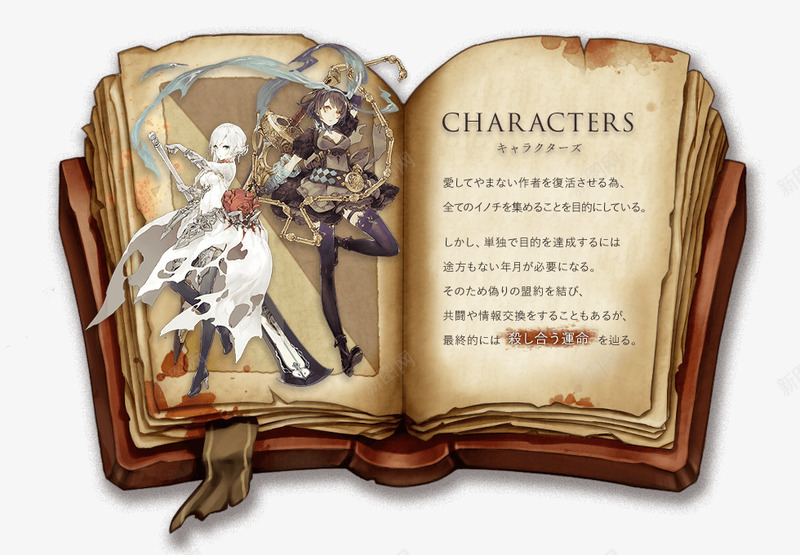 CHARACTERS爱作者復活为全集目的単独目的达png免抠素材_新图网 https://ixintu.com 目的 作者 復活 全集 単独