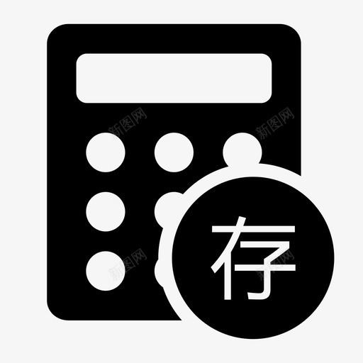 首页存款利息试算svg_新图网 https://ixintu.com 首页 存款 利息 试算