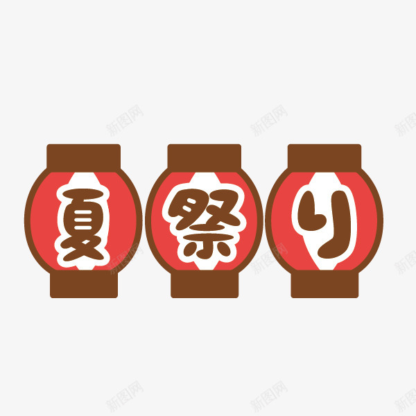 日式夏日祭手绘卡通可爱人物物品装饰透明免扣图案13png免抠素材_新图网 https://ixintu.com 日式 夏日 手绘 卡通 可爱 人物 物品 装饰 透明 免扣 图案