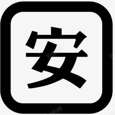 icon安装保证金图标