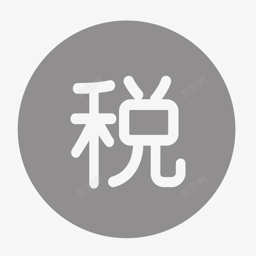 基础service进口保税svg_新图网 https://ixintu.com 基础 进口 保税