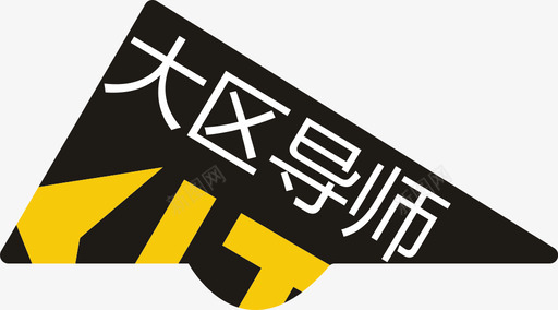 大区导师svg_新图网 https://ixintu.com 大区 导师