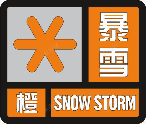 暴雪橙svg_新图网 https://ixintu.com 暴雪