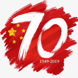 新中国70周年新中国70周年高清图片